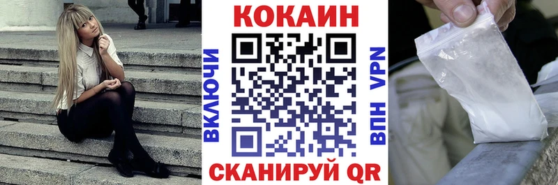Купить  Туапсе  COCAIN 97% 