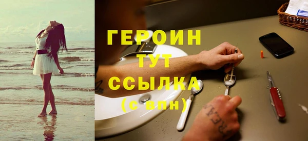 героин Осташков