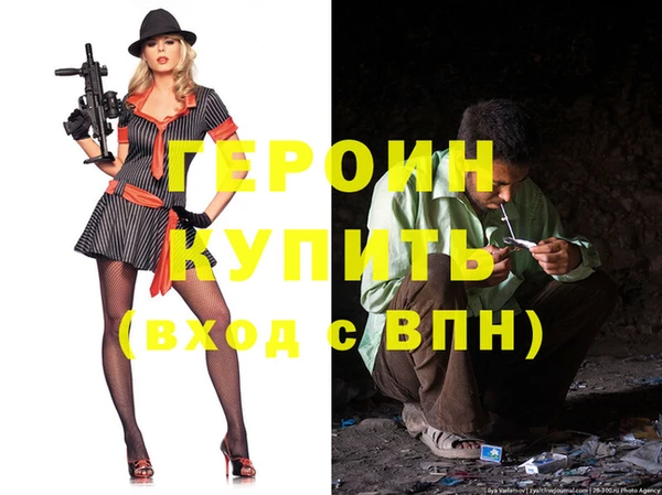 героин Осташков