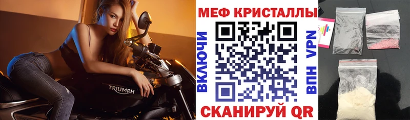 МЕФ VHQ  Купить закладки  Туапсе 