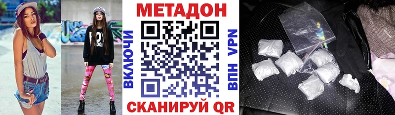 МЕТАДОН VHQ  Купить закладки  Туапсе 