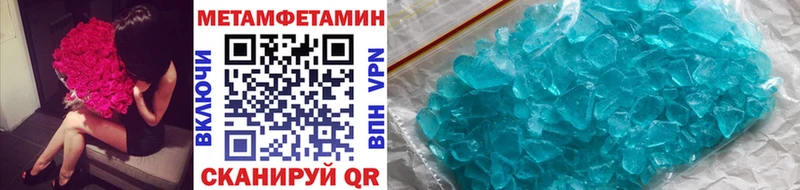 Купить где  Туапсе  Первитин кристалл 